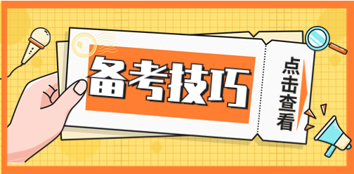 陜西高職分類考試數(shù)學(xué)刷題有哪些具體的技巧和方法？