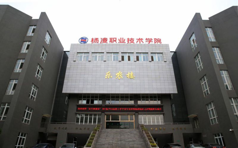 楊凌職業(yè)技術(shù)學(xué)院高職分類(lèi)考試
