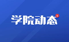 陜西警官職業(yè)學院