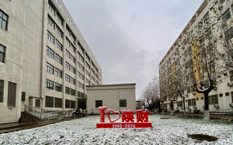 陜西財(cái)經(jīng)職業(yè)技術(shù)學(xué)院職教單招