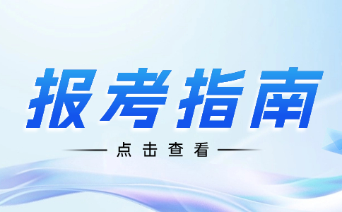 陜西單招考試專科院校特色專業