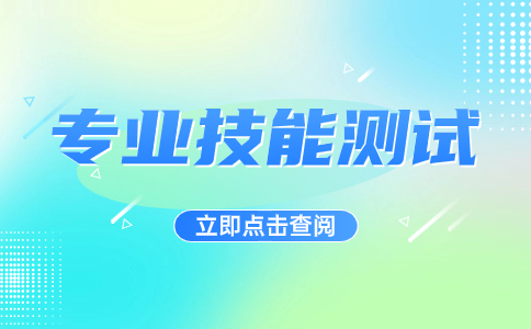 陜西工業職業技術學院機械設計制造類 2 專業職業適應性測試標準