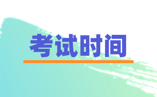 2024年陜西高職單招高中學業(yè)水平考試科目設(shè)置及考試時間
