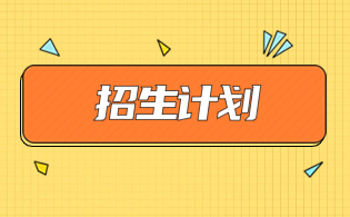 2023年西安鐵路職業(yè)技術學院高職分類考試招生專業(yè)