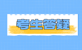 陜西單招考試和高考的題目難度差距大嗎？
