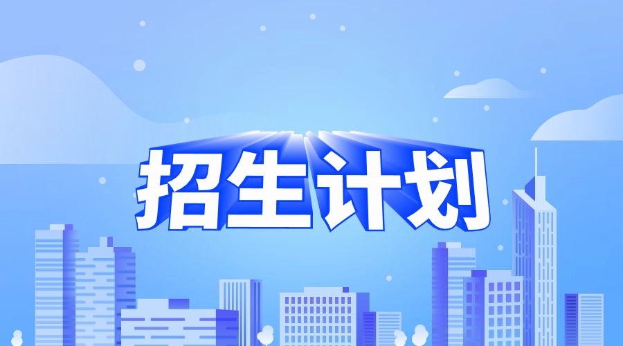 2024年陜西工業(yè)職業(yè)技術學院高職分類考試招生計劃