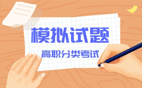 2024年陜西高職院校分類招生英語高頻考題