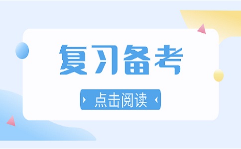 陜西單招語文復(fù)習(xí)計劃