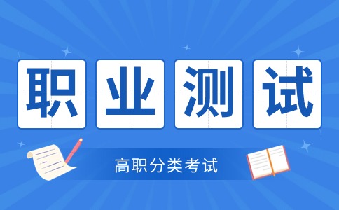 陜西工業職業技術學院機電設備類 1 專業職業適應性測試標準
